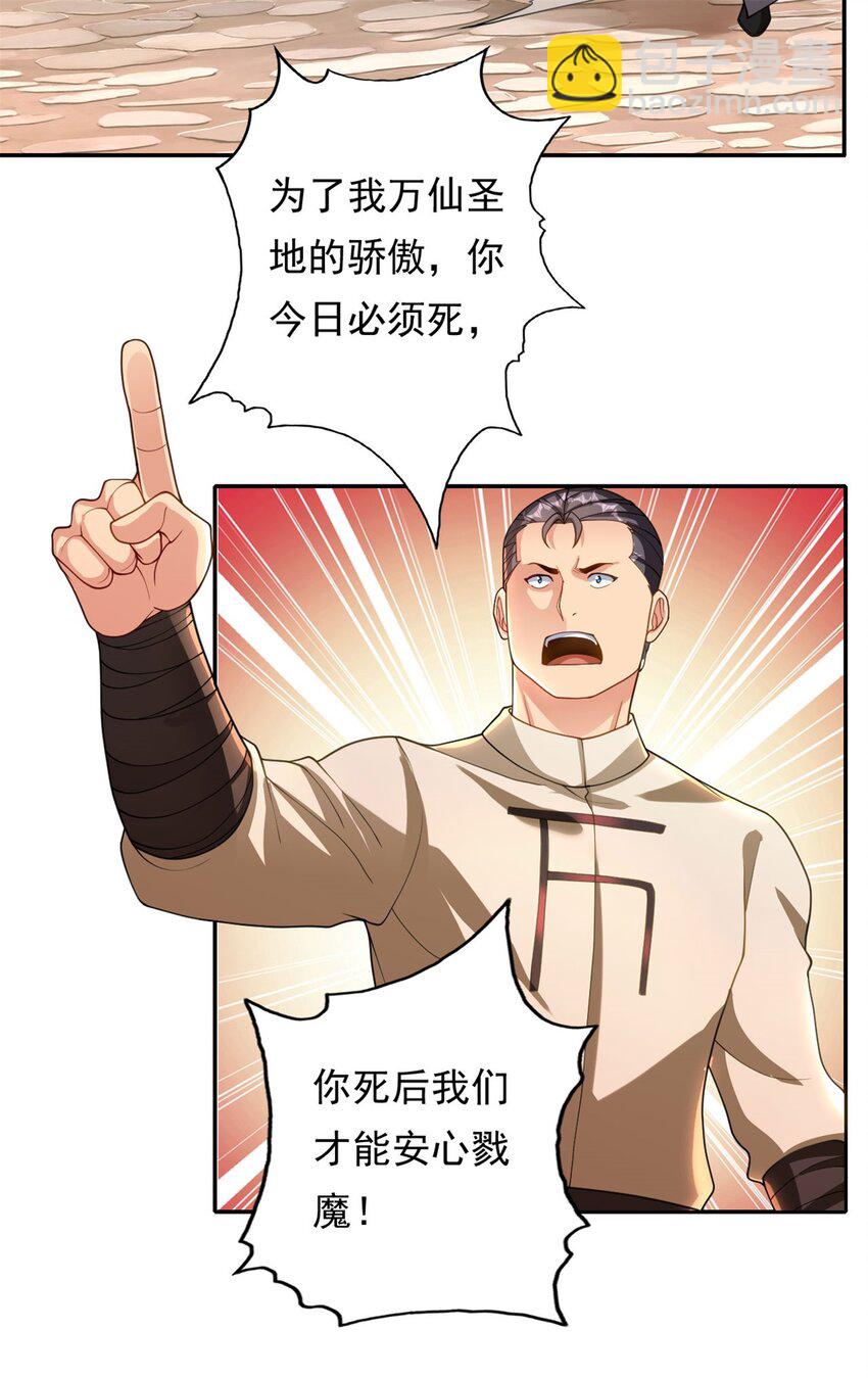 第121话 铁骨铮铮-第122话