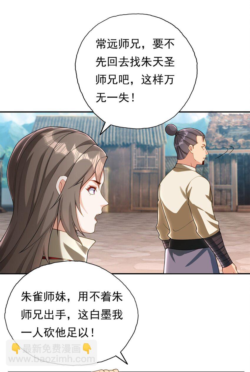 第121话 铁骨铮铮-第122话