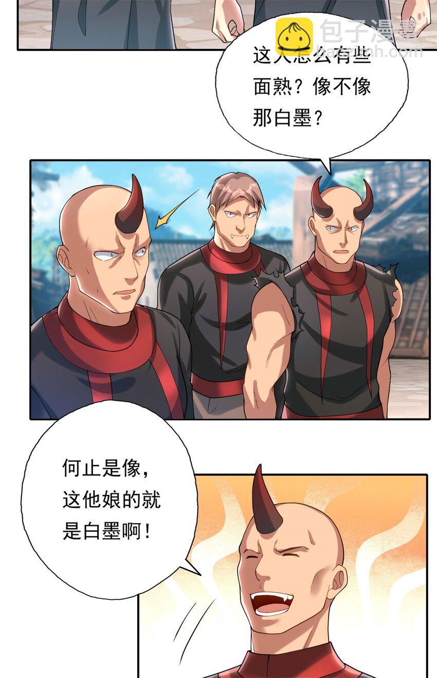 第121话 铁骨铮铮-第122话