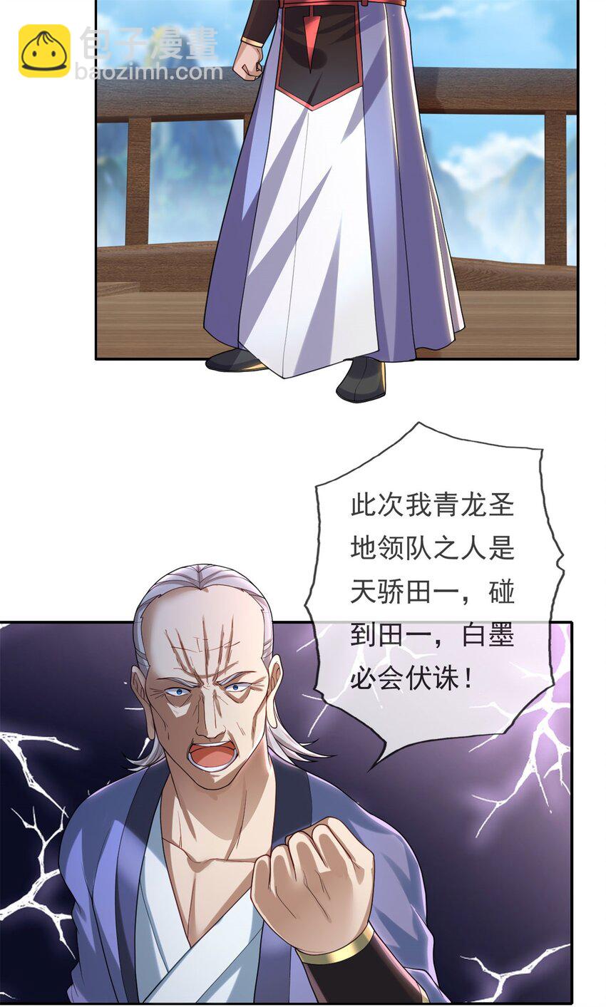 第121话 铁骨铮铮-第122话