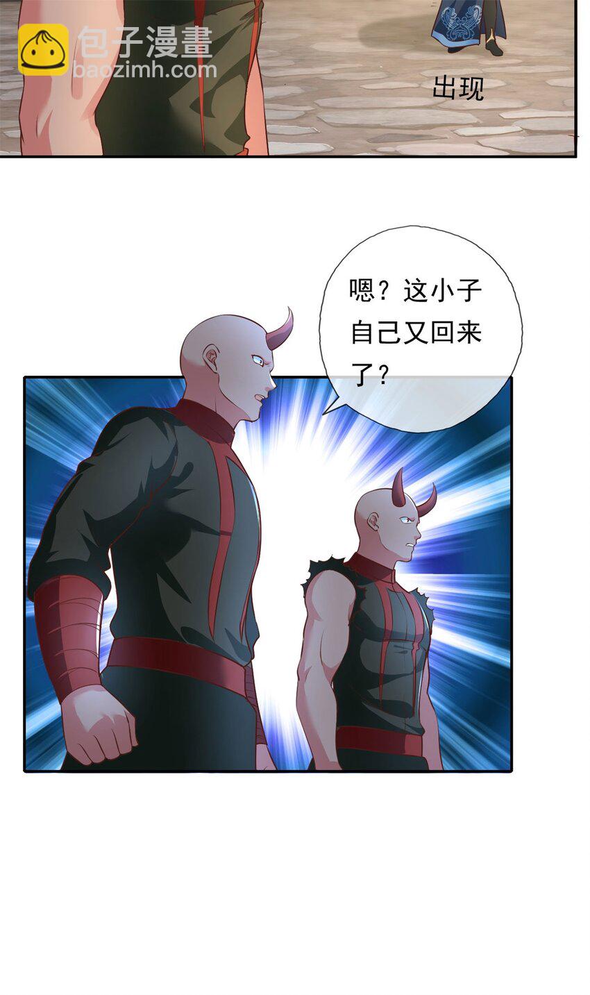 第123话 相信主人-第124话