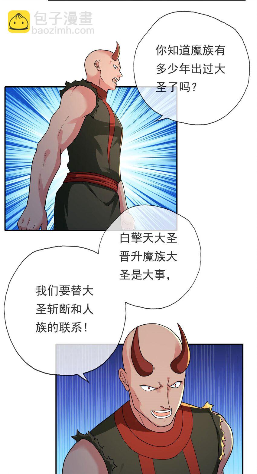 第123话 相信主人-第124话