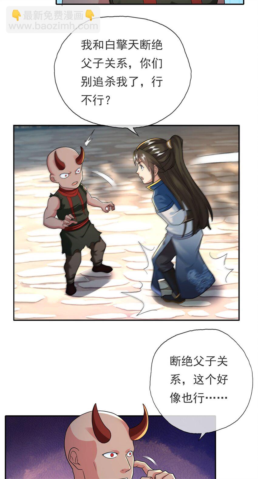 第123话 相信主人-第124话