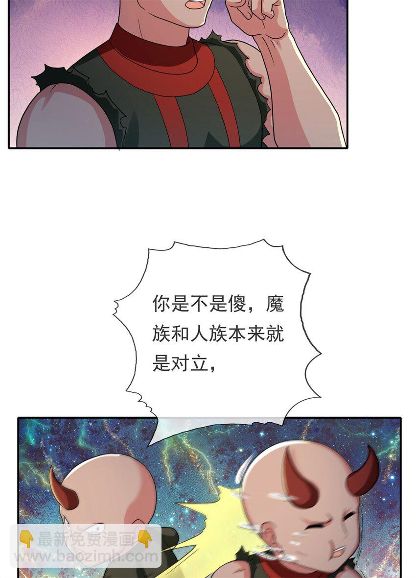 第123话 相信主人-第124话