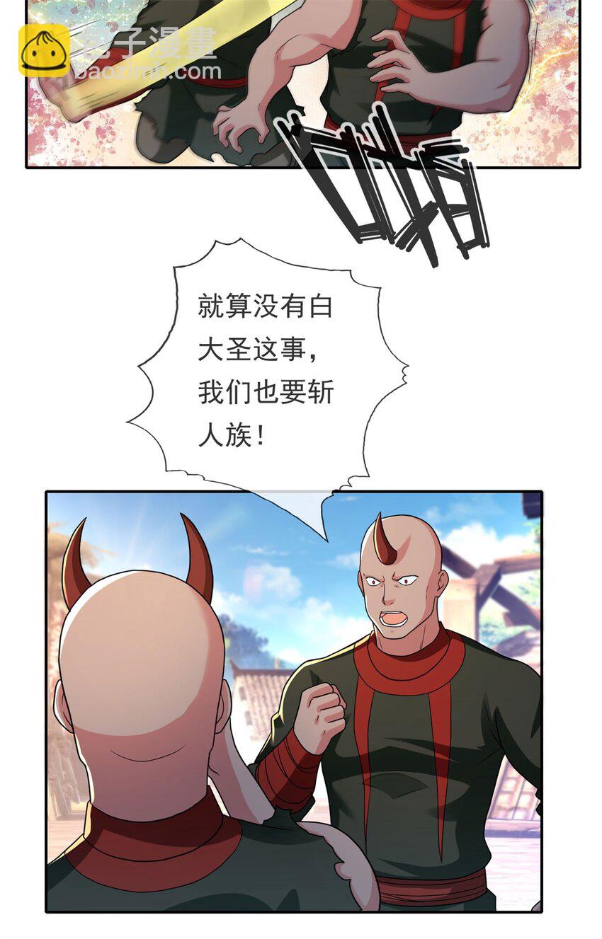 第123话 相信主人-第124话