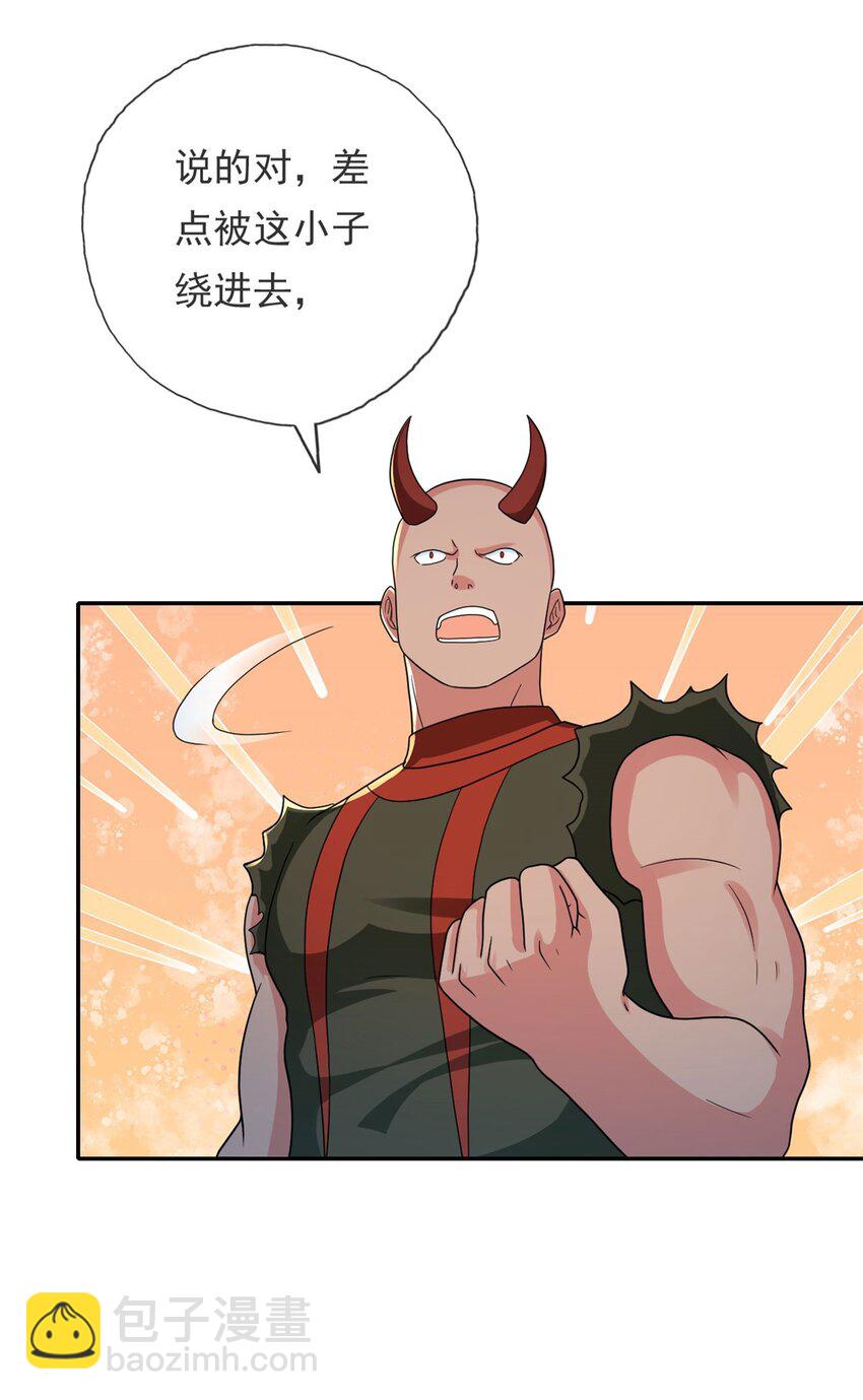 第123话 相信主人-第124话