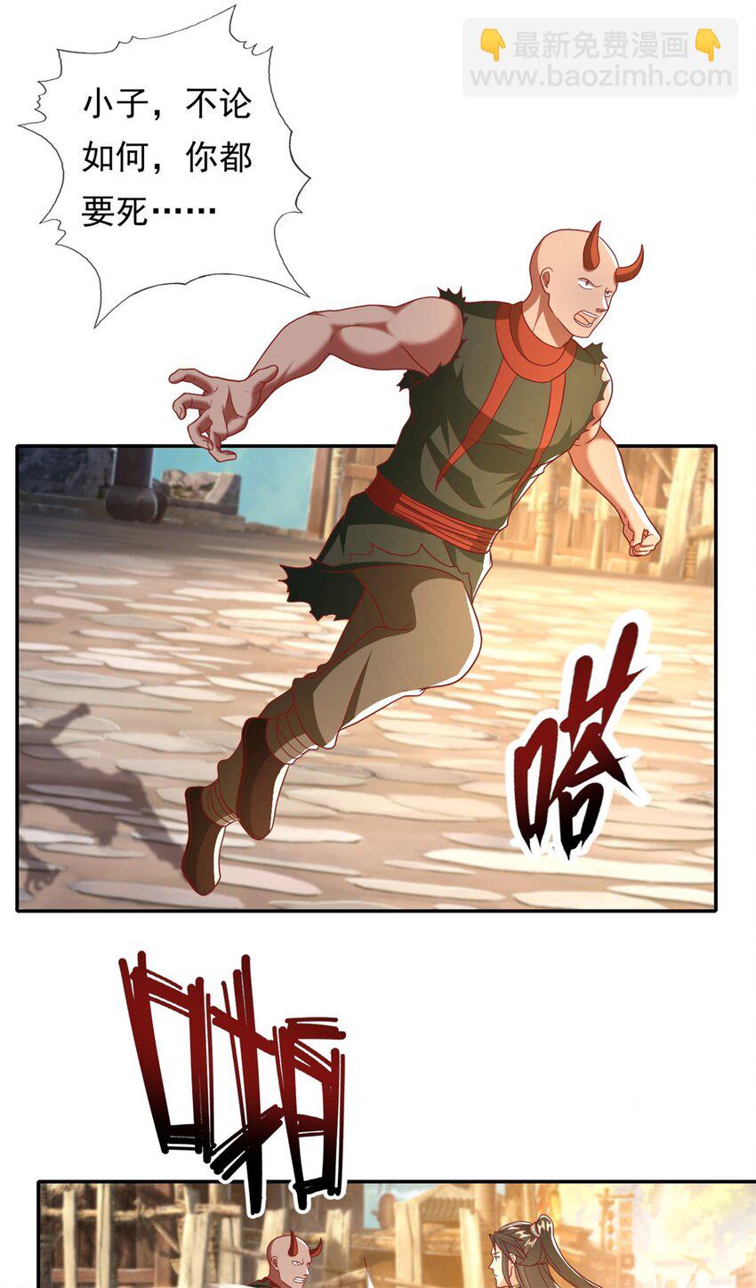 第123话 相信主人-第124话