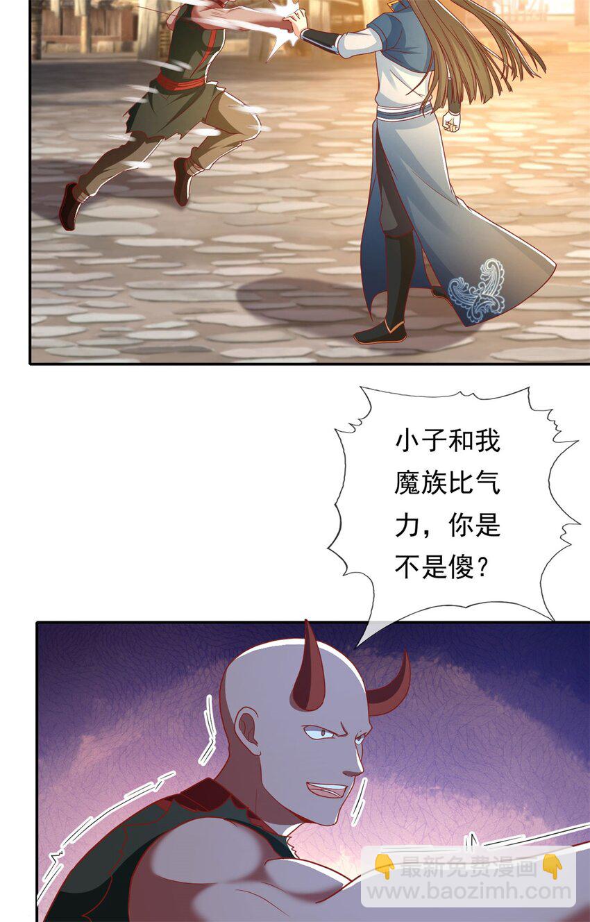 第123话 相信主人-第124话