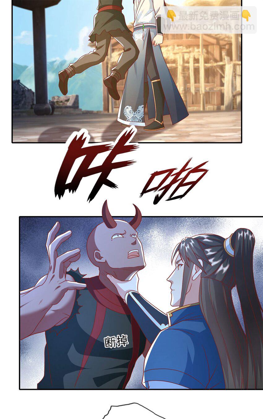 第123话 相信主人-第124话