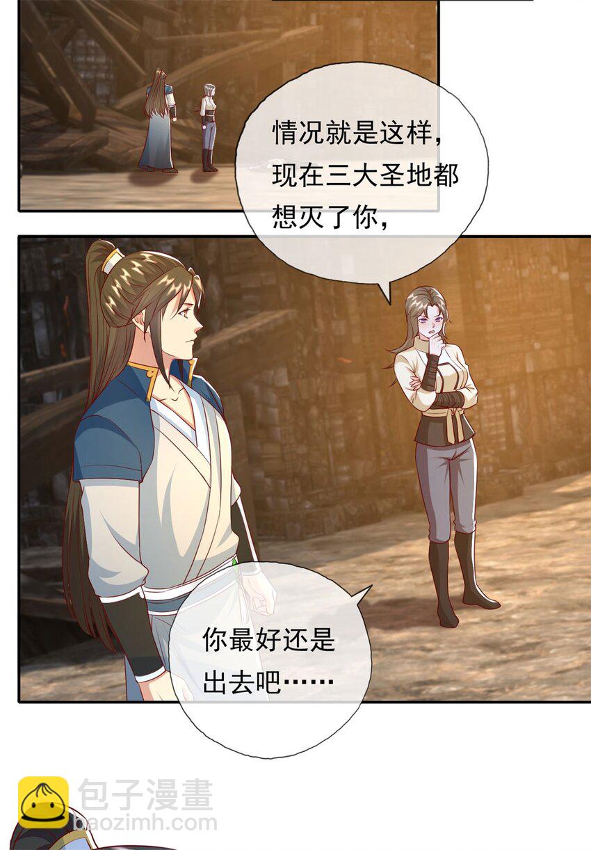 第123话 相信主人-第124话