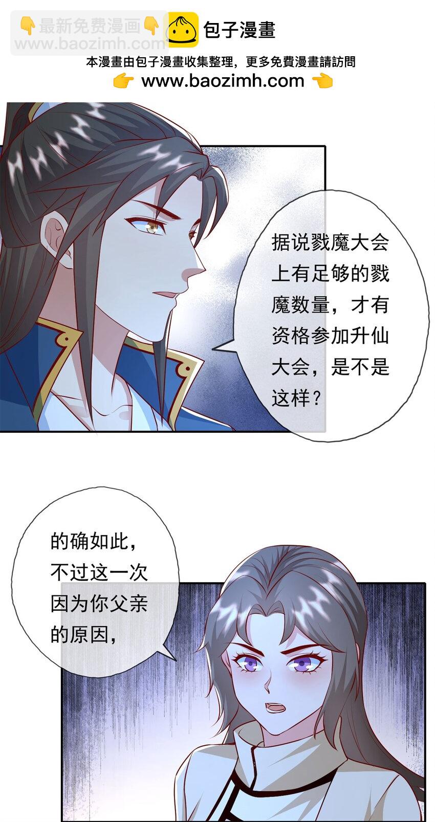 第123话 相信主人-第124话