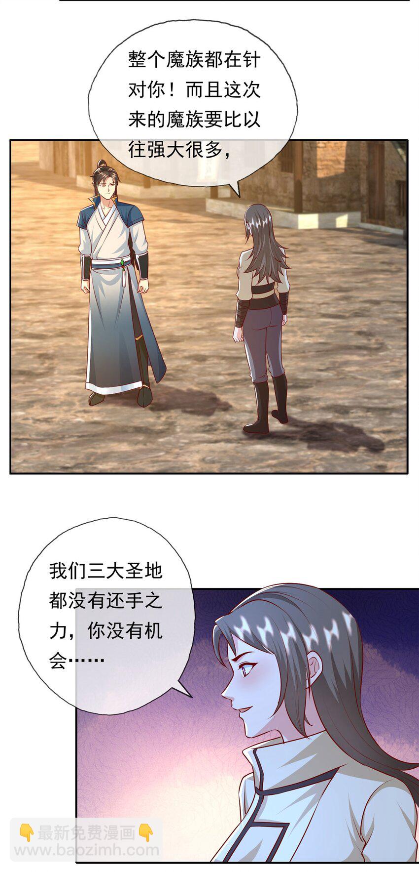 第123话 相信主人-第124话