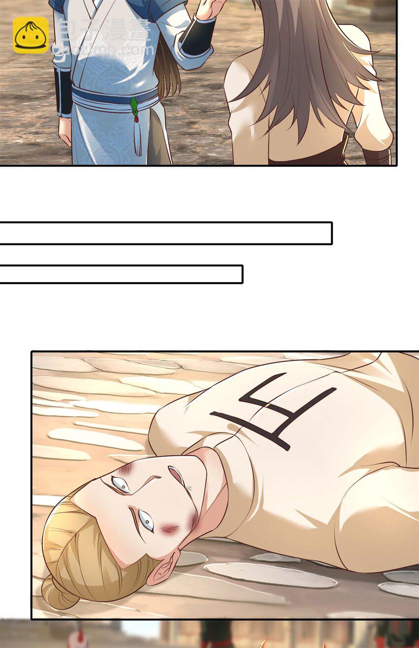 第123话 相信主人-第124话