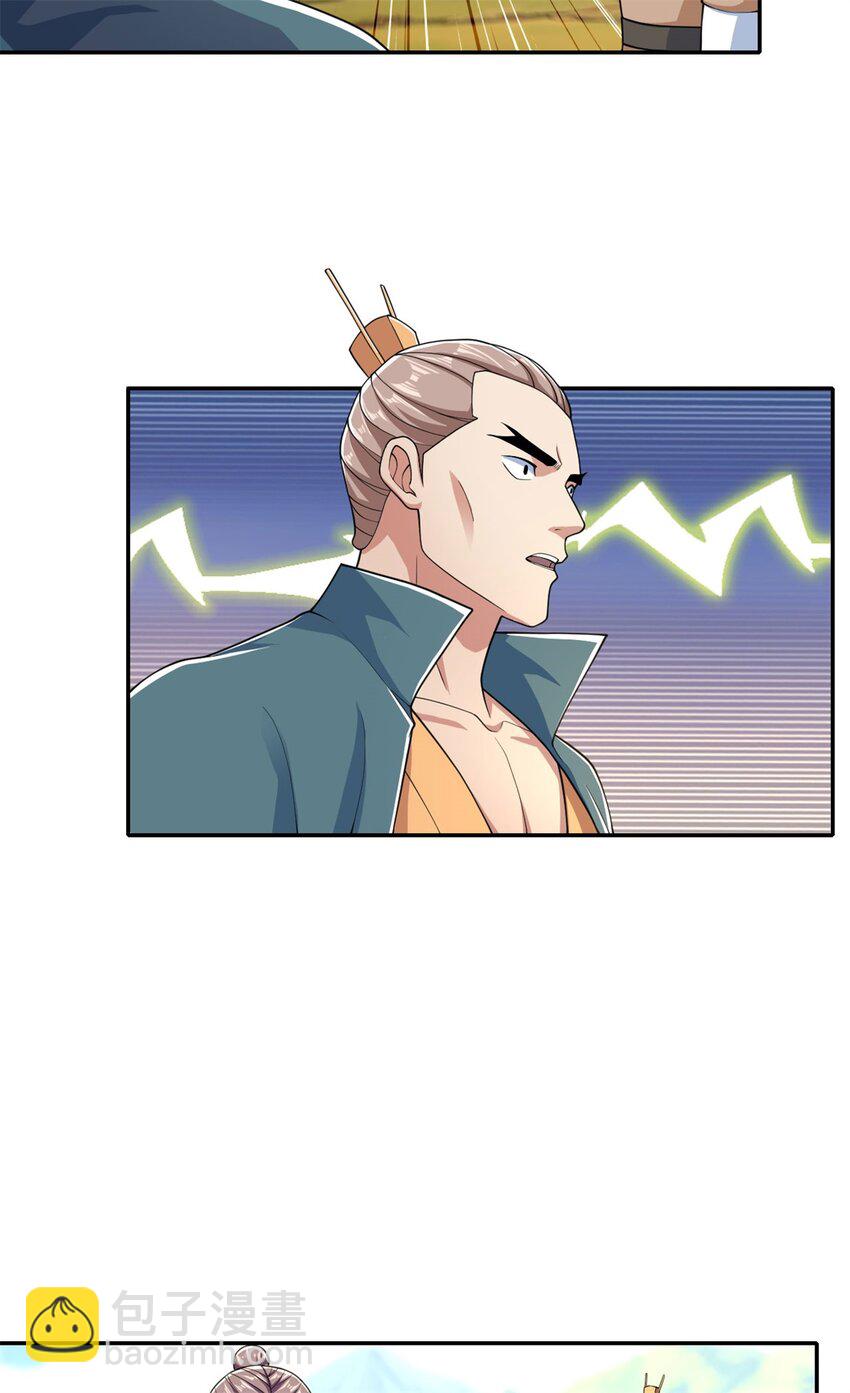 第125话 分担压力-第126话