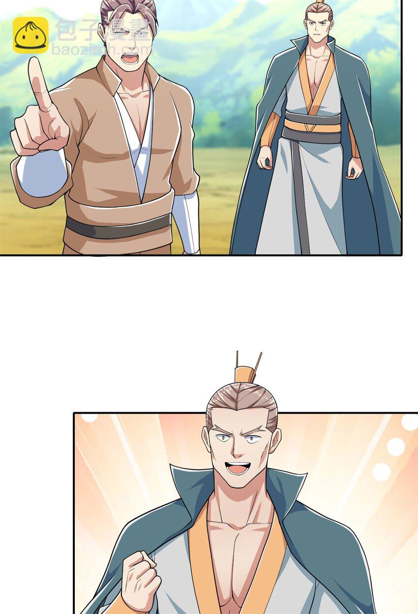 第125话 分担压力-第126话