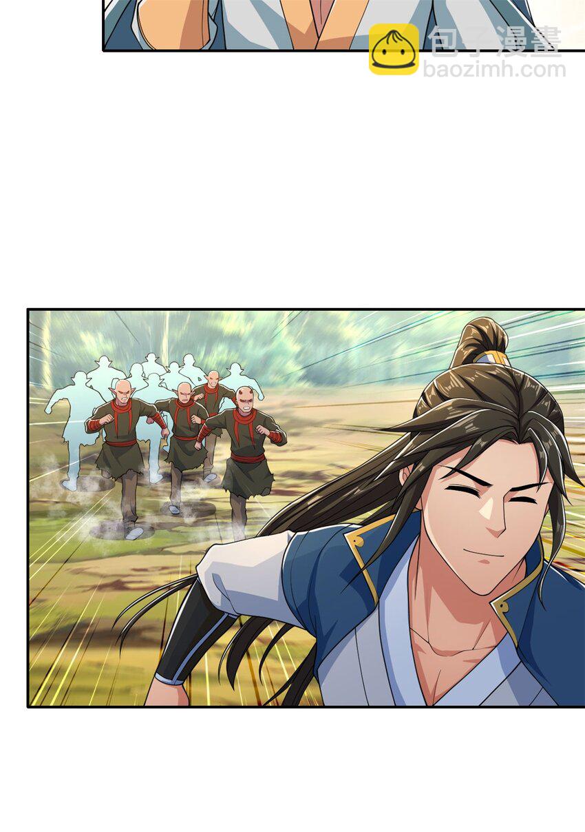 第125话 分担压力-第126话