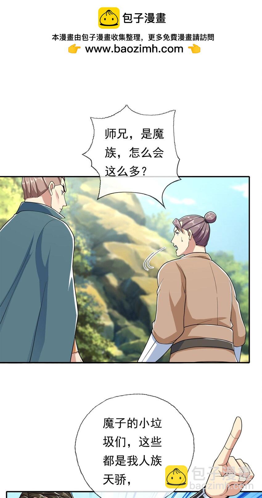 第125话 分担压力-第126话