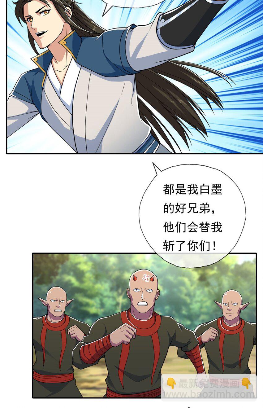 第125话 分担压力-第126话