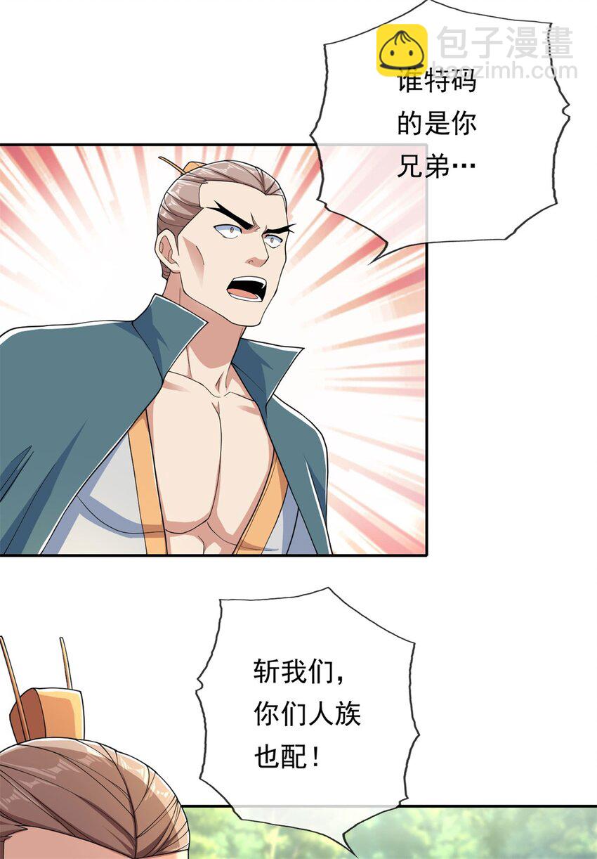 第125话 分担压力-第126话