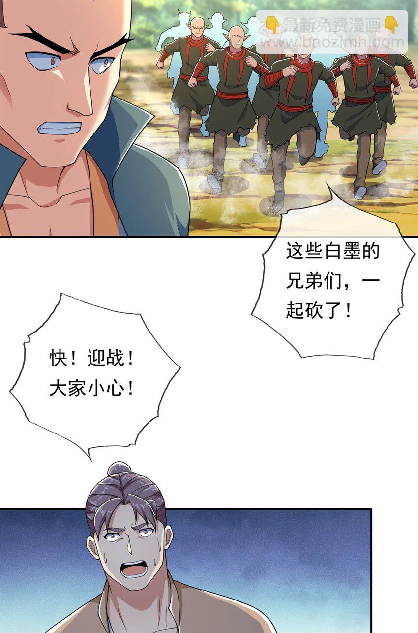 第125话 分担压力-第126话