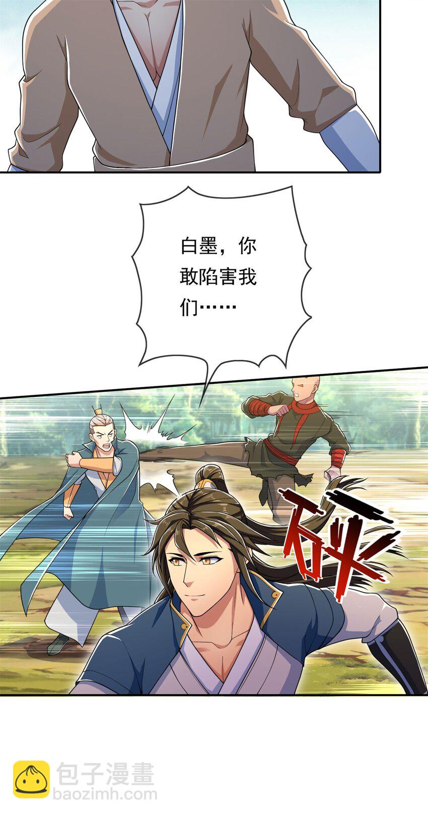 第125话 分担压力-第126话