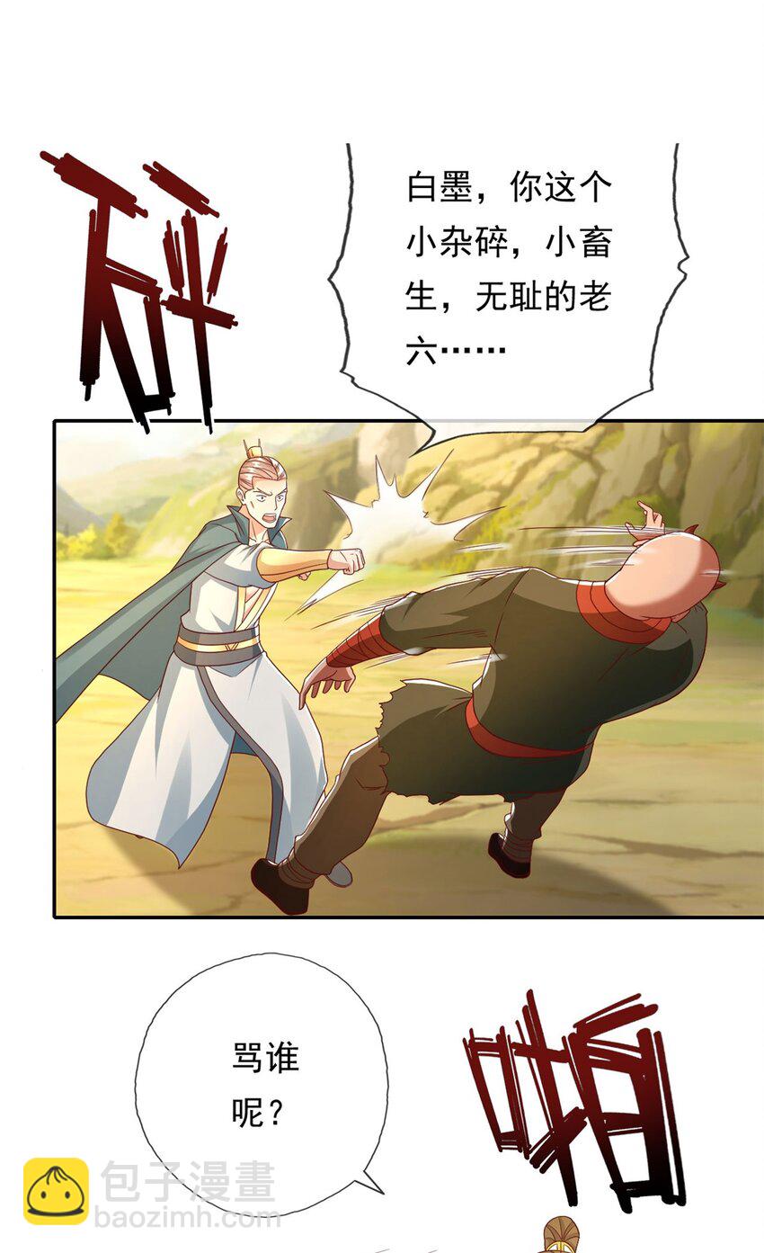 第125话 分担压力-第126话