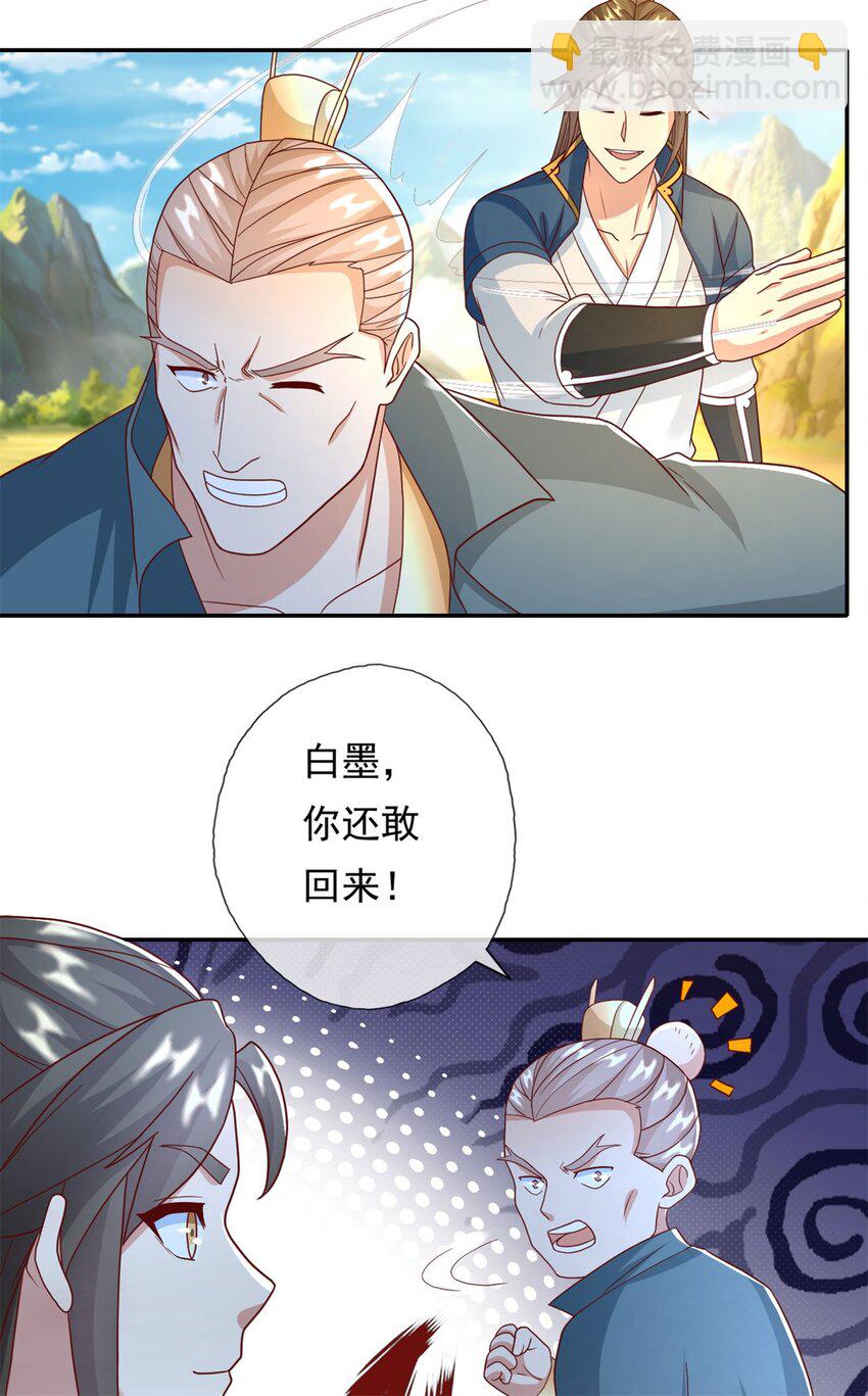 第125话 分担压力-第126话