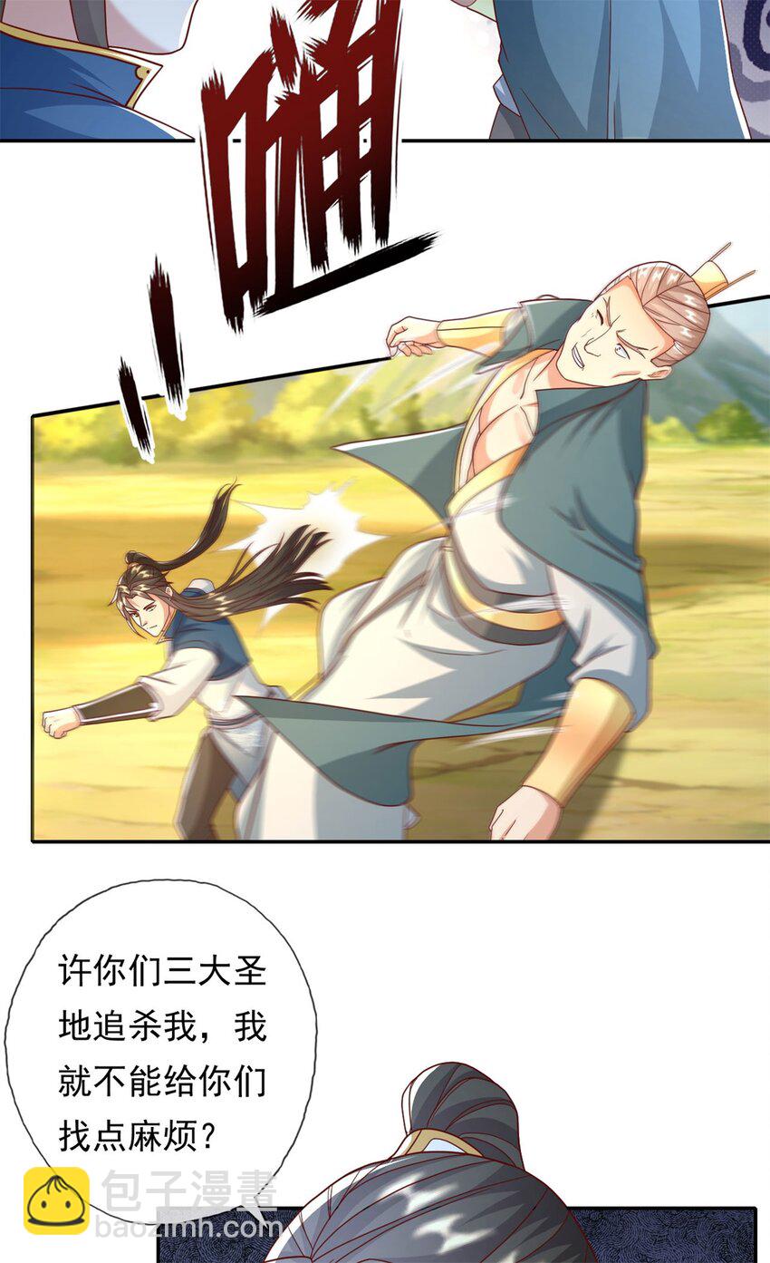 第125话 分担压力-第126话