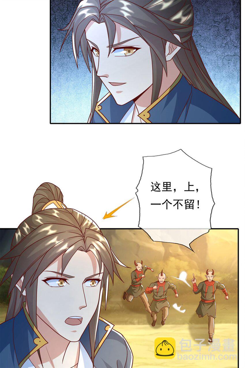 第125话 分担压力-第126话