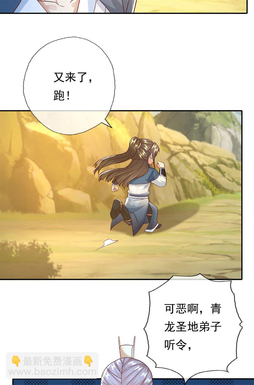 第125话 分担压力-第126话