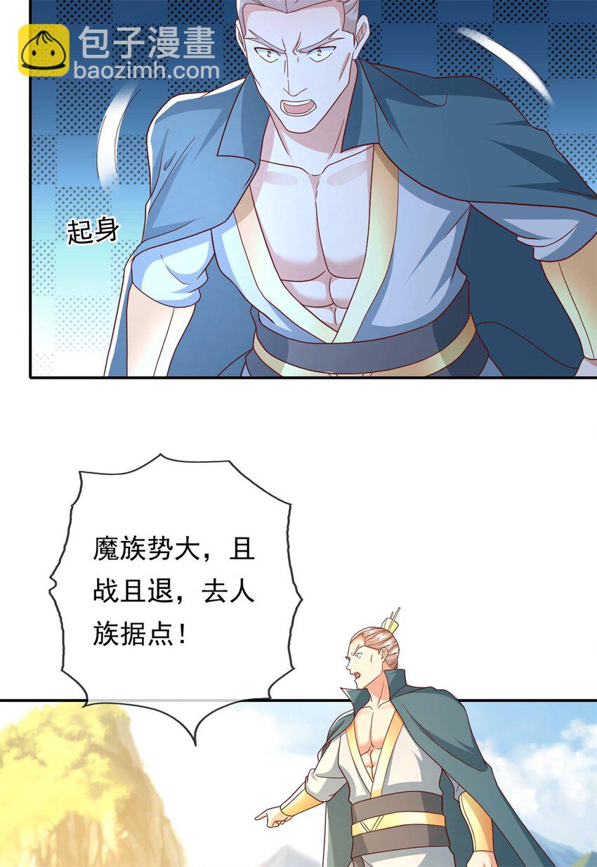 第125话 分担压力-第126话