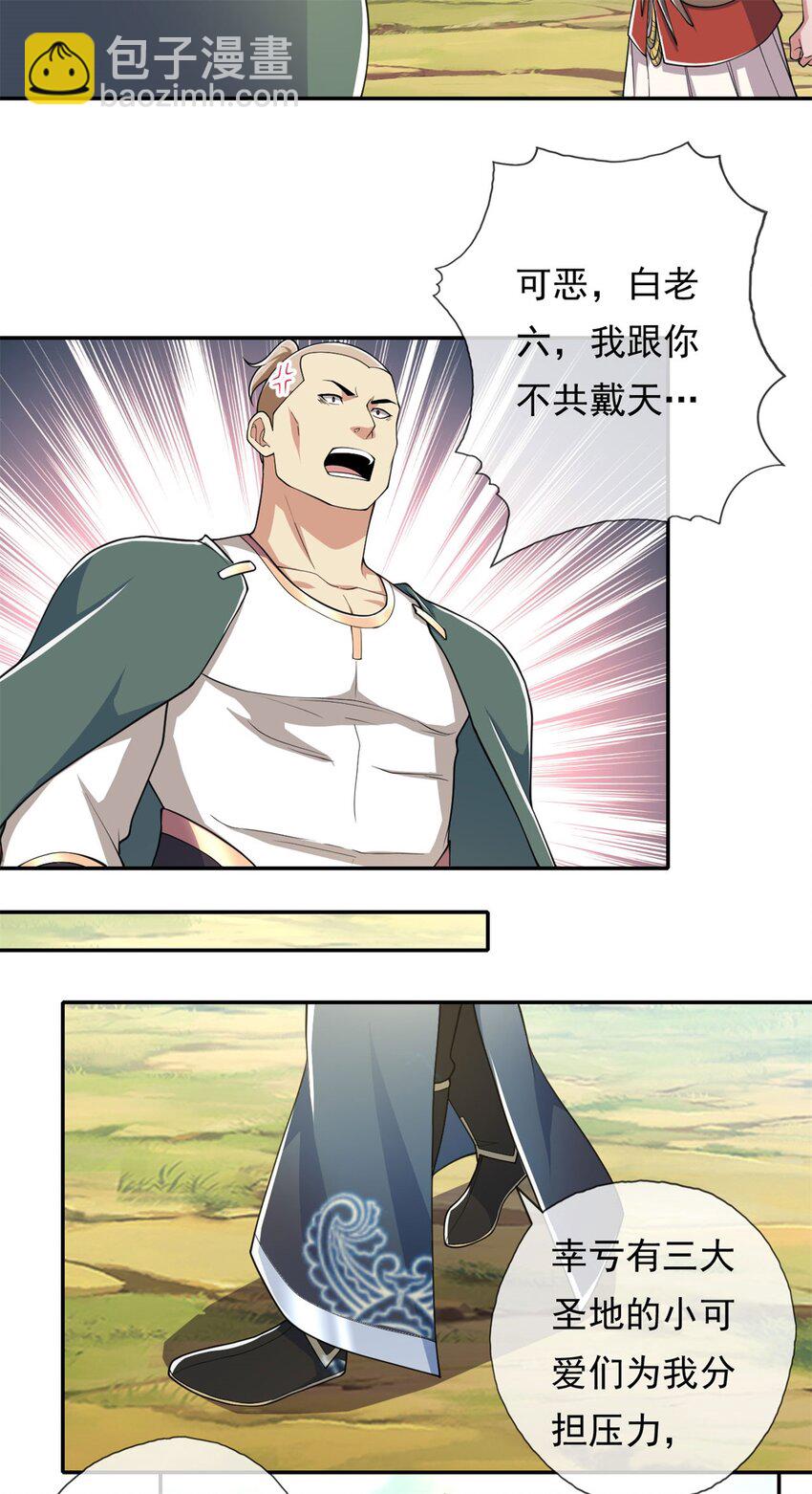 第125话 分担压力-第126话