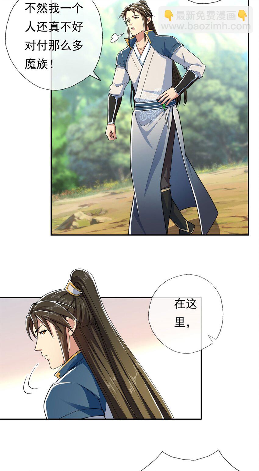 第125话 分担压力-第126话