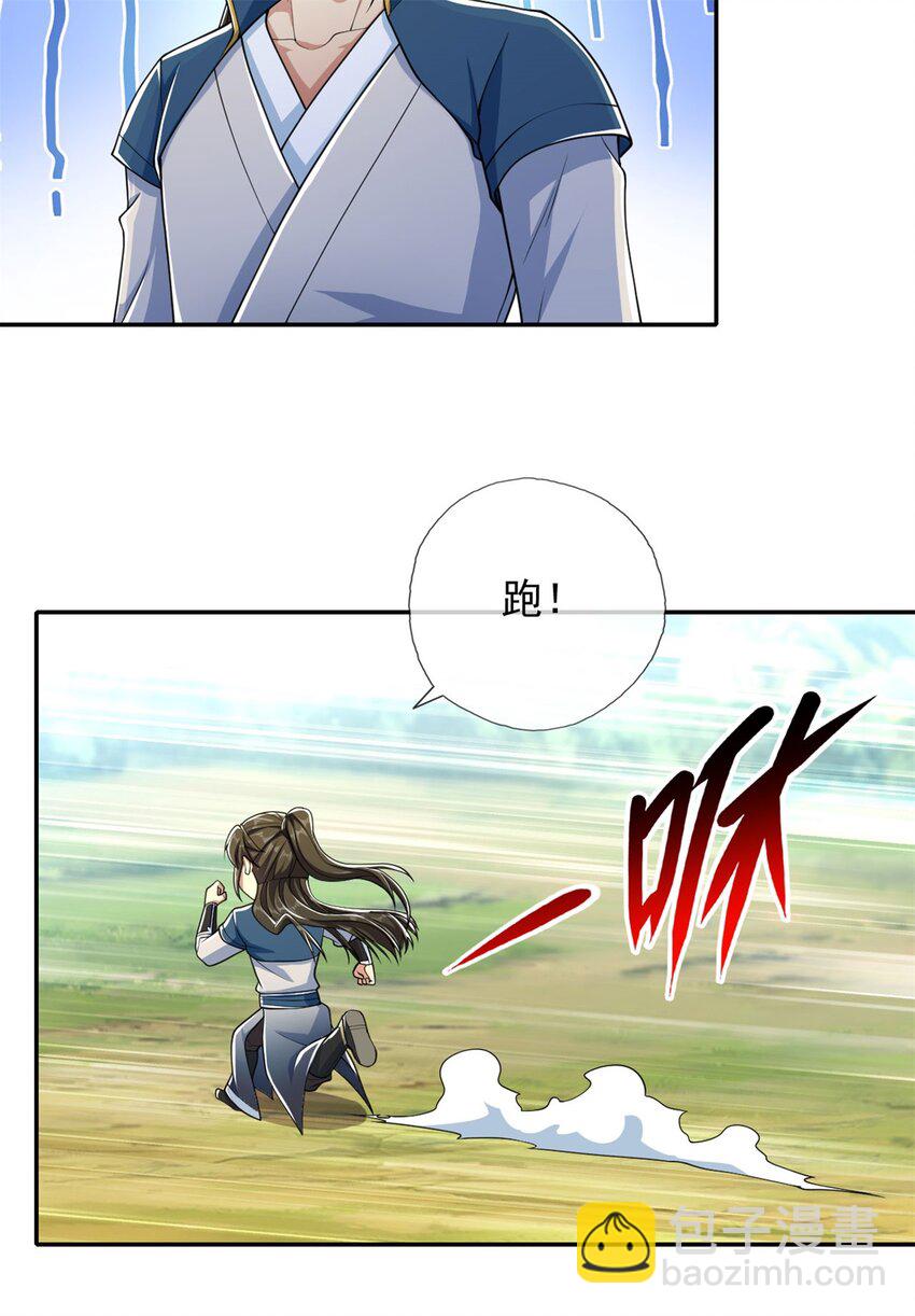 第125话 分担压力-第126话