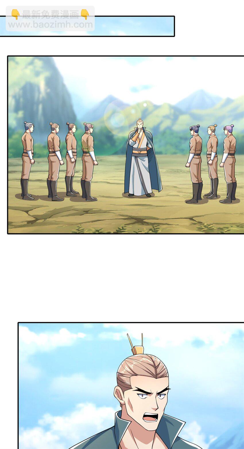 第125话 分担压力-第126话