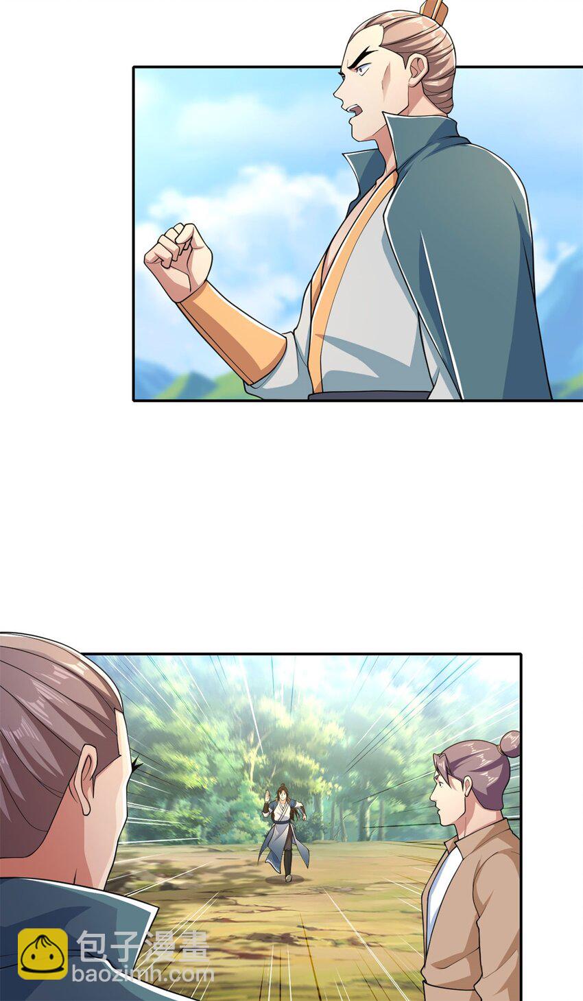 第125话 分担压力-第126话