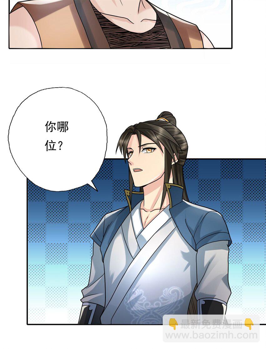 第129话 还敢过来-第130话