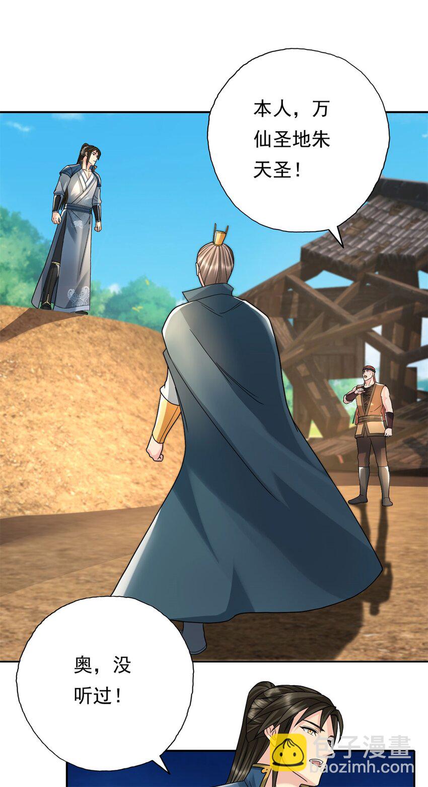 第129话 还敢过来-第130话