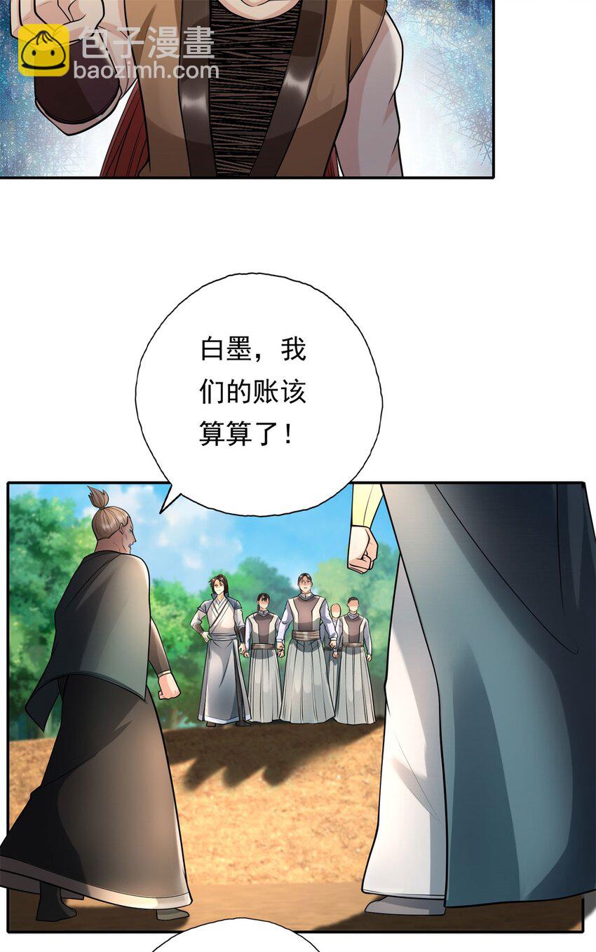 第129话 还敢过来-第130话