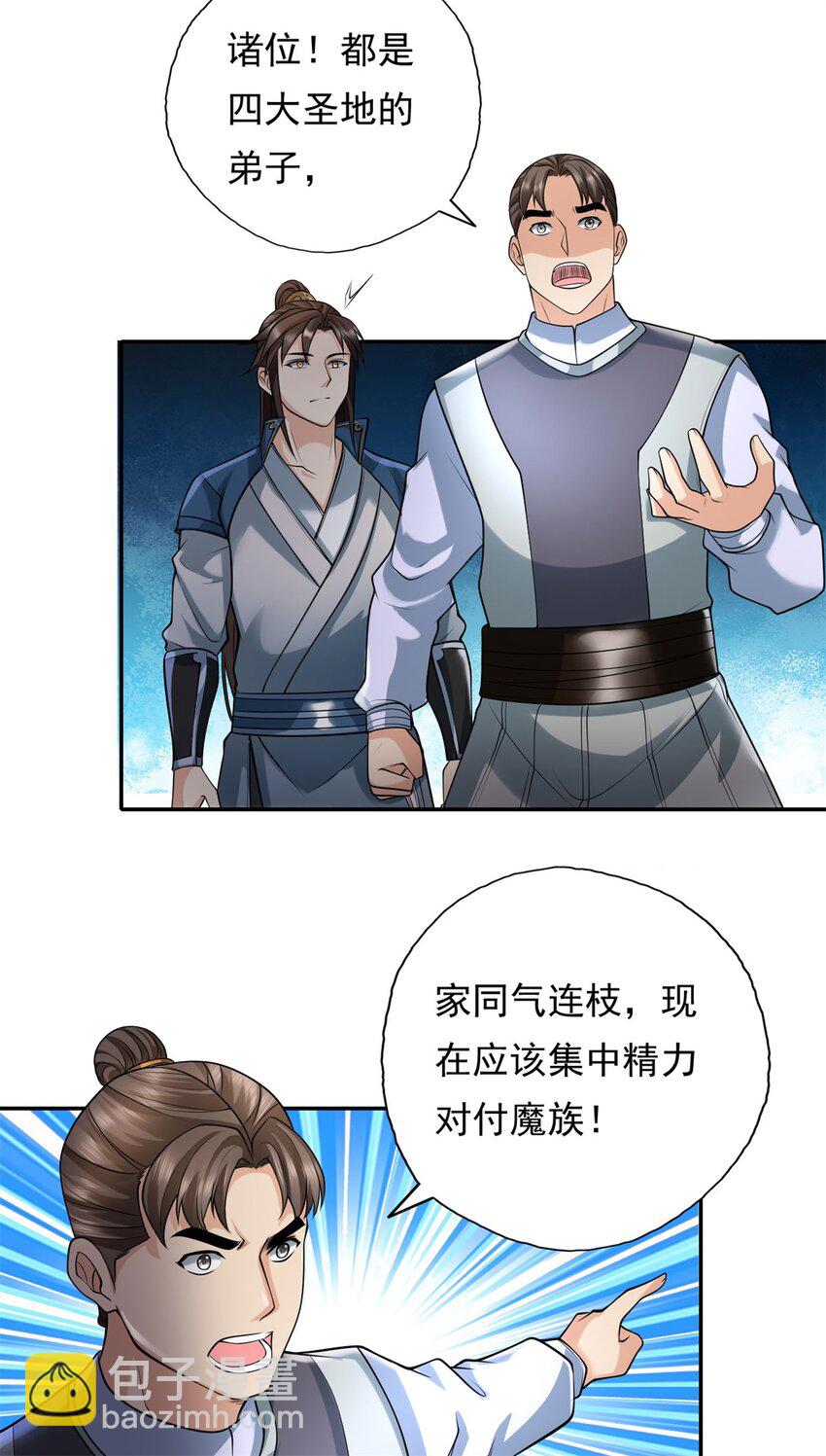 第129话 还敢过来-第130话