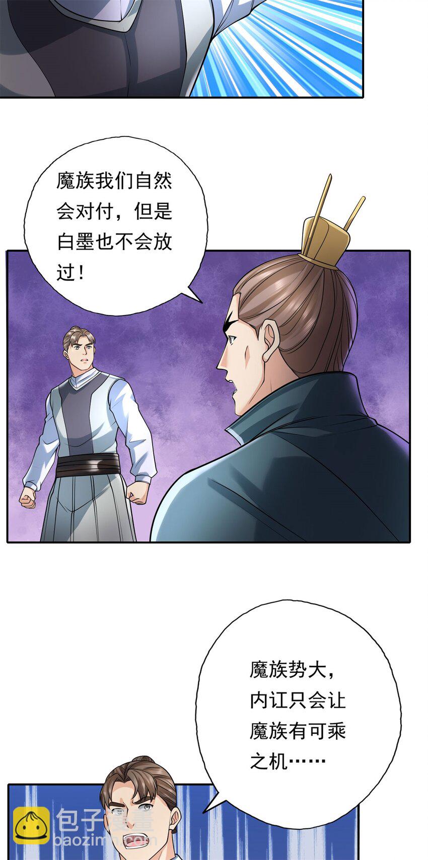 第129话 还敢过来-第130话