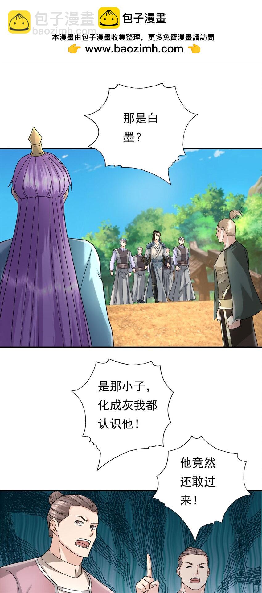 第129话 还敢过来-第130话