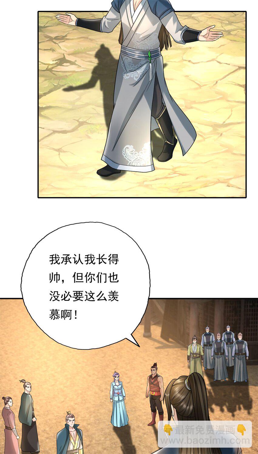 第129话 还敢过来-第130话