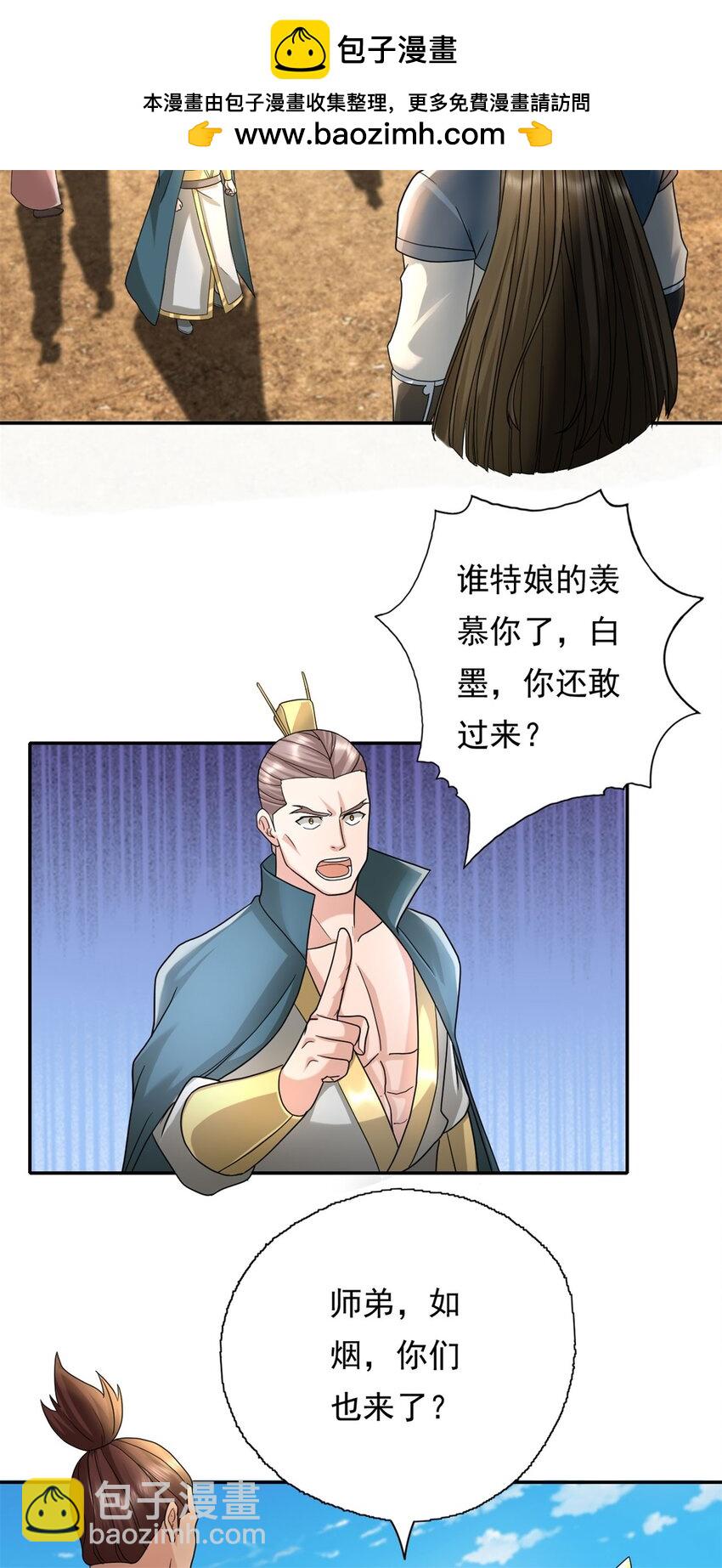 第129话 还敢过来-第130话