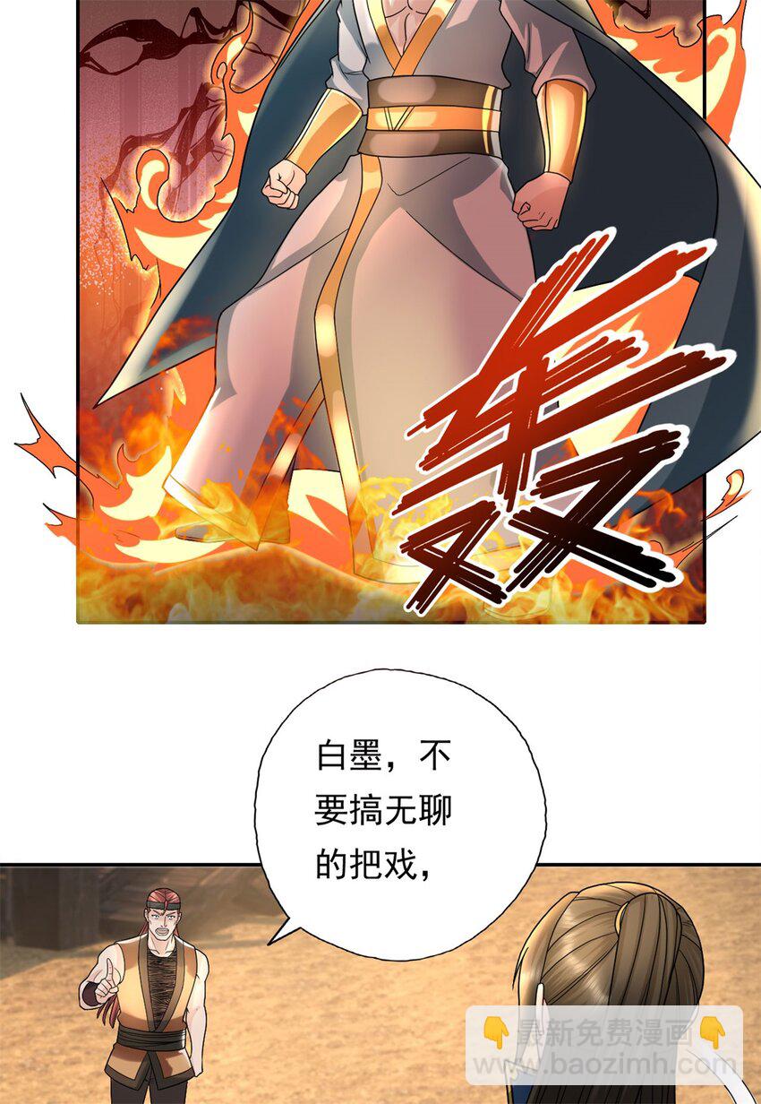 第129话 还敢过来-第130话