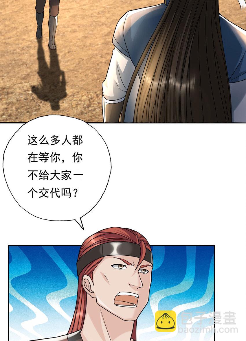 第129话 还敢过来-第130话