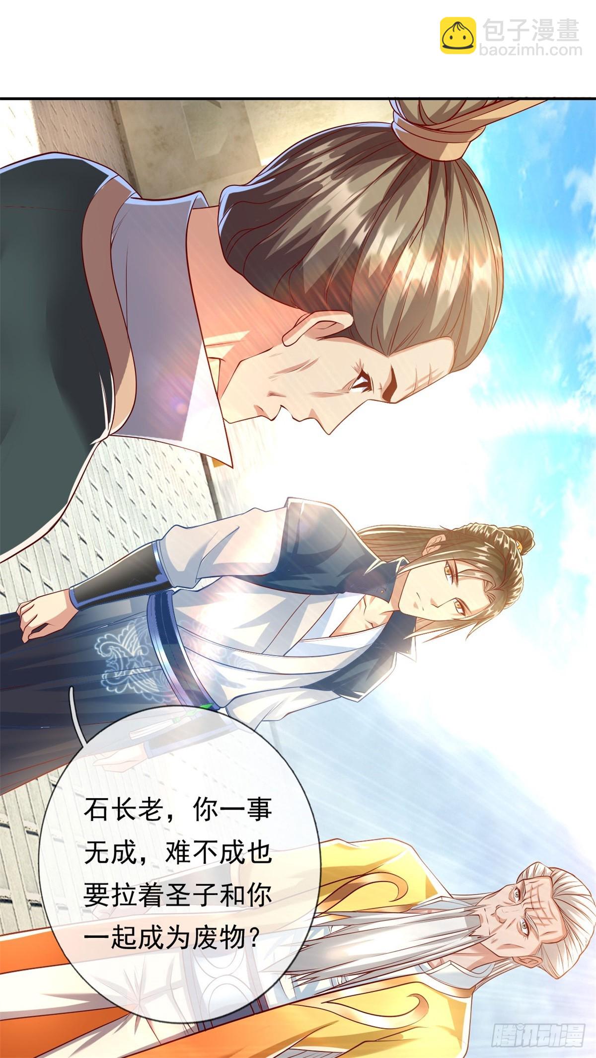 第13话 选定师父-第14话