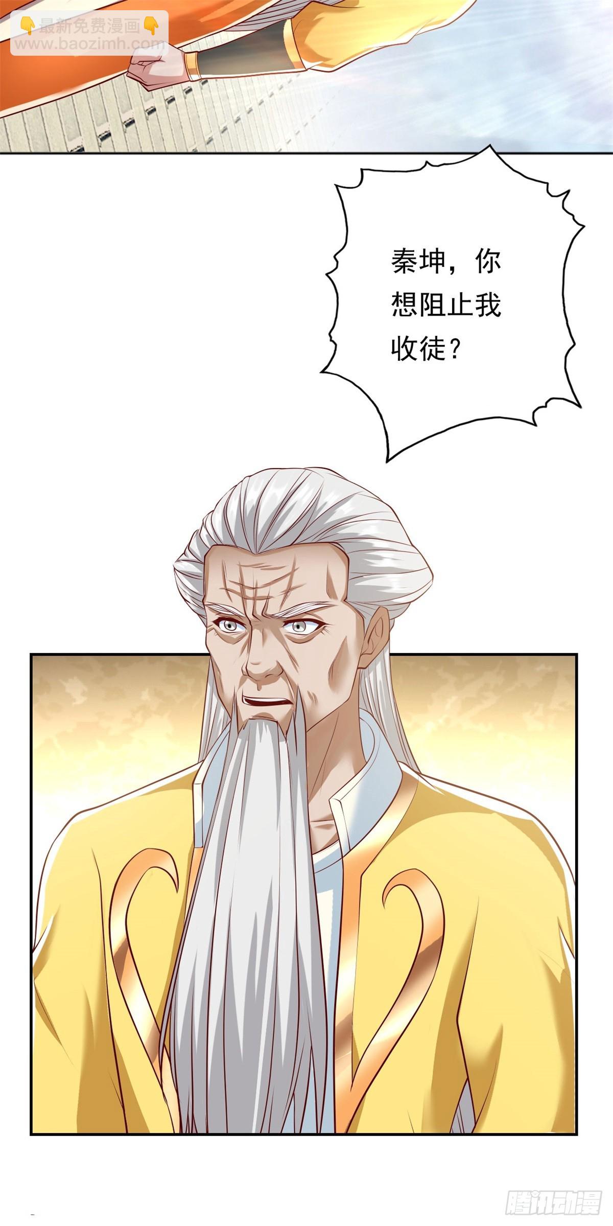 第13话 选定师父-第14话