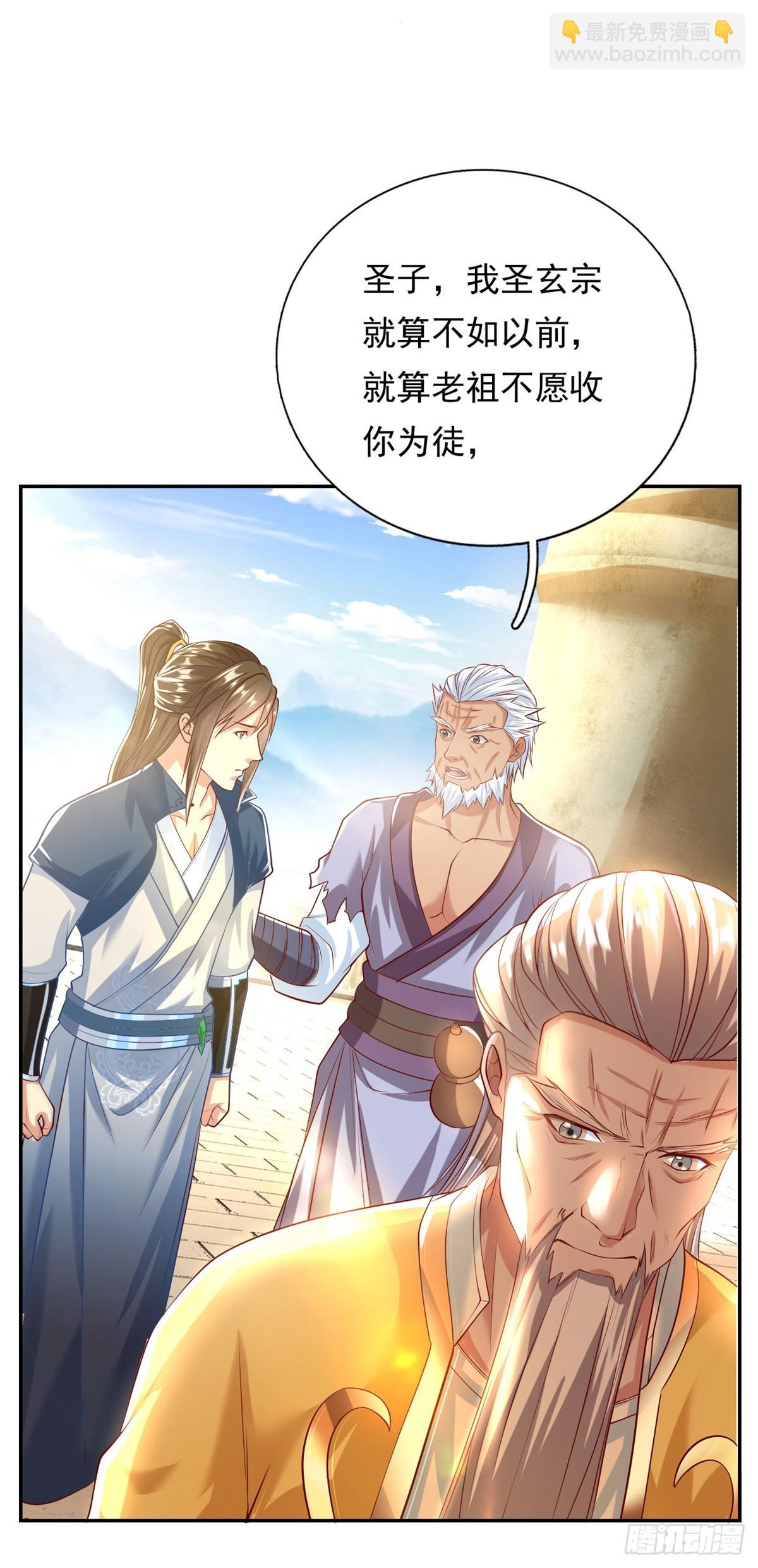第13话 选定师父-第14话
