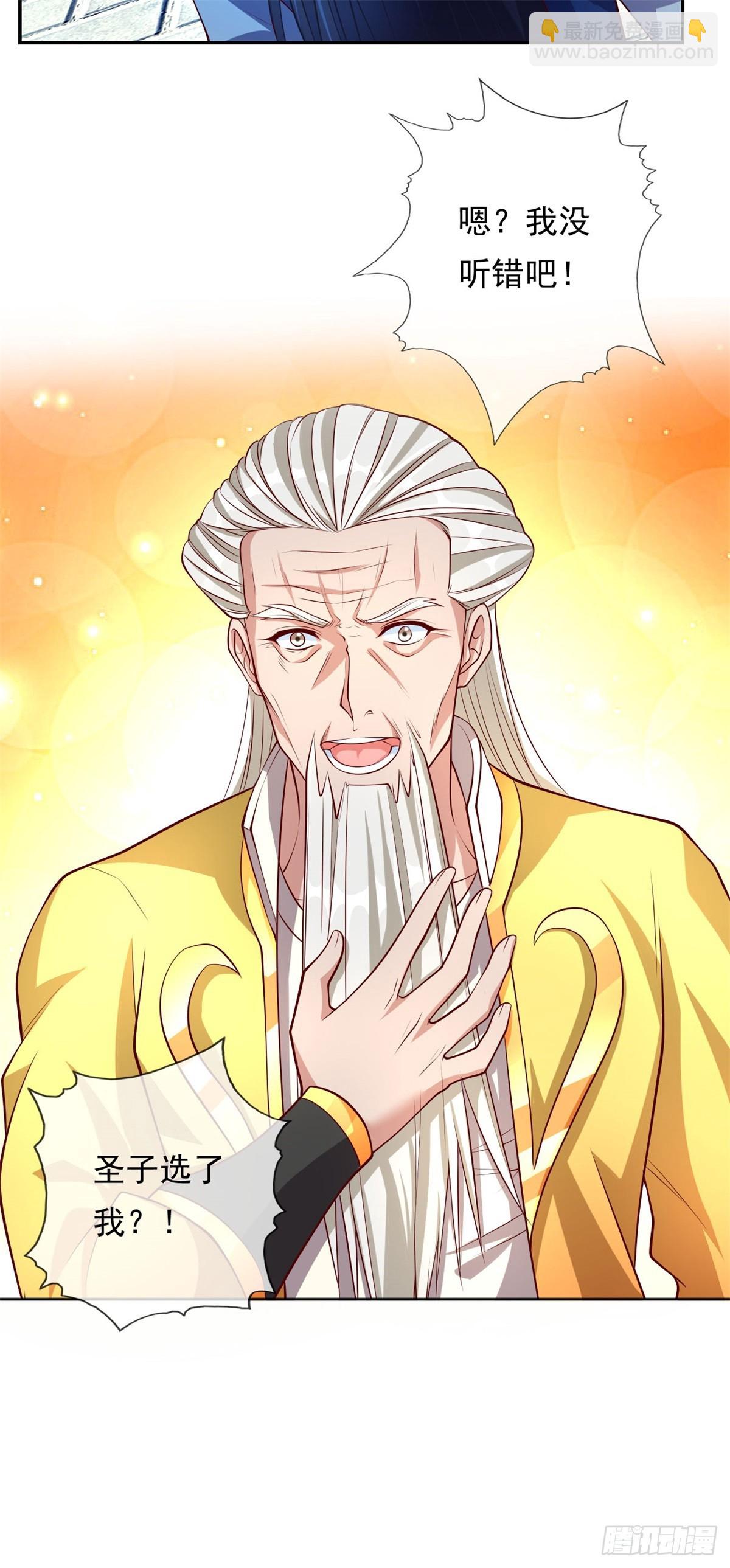 第13话 选定师父-第14话